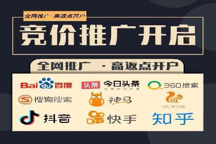 百度推广开户全攻略：从零开始打造高效账户